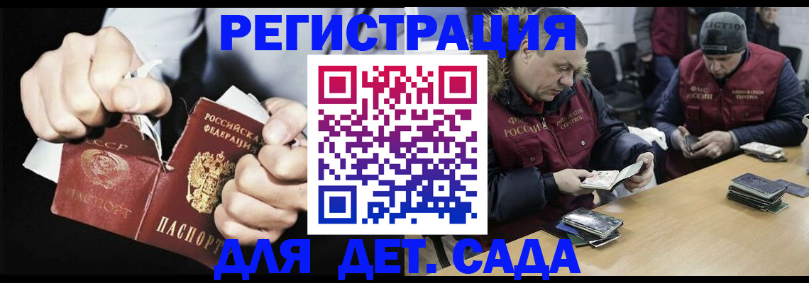 прописка законно в Питкяранте